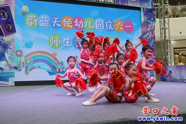 营口：师生同台献艺  共庆“六一”节
