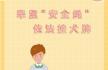 营口犬类管理大队：牵紧“安全绳”，依法挂犬牌！