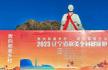 2023辽宁省首届“和美乡村健康跑”在营口开跑
