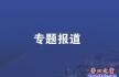 营口市公安局治安支队犬只规定的公告