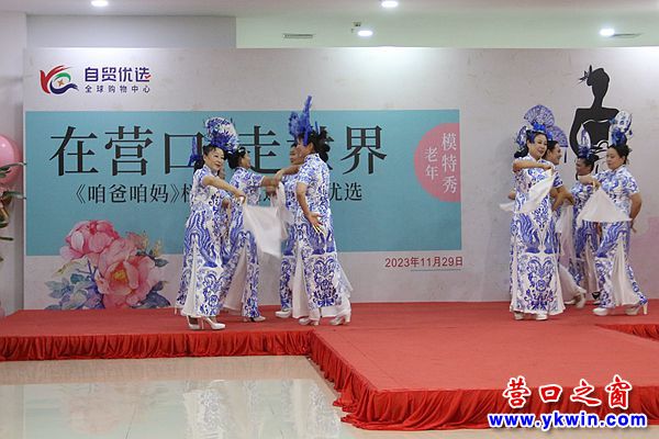 太飒了！咱爸咱妈“在营口·走世界”文艺展演