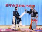 营口心海京剧社：新年惠民演出第十一场