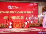 营口：心海京剧社“封箱”联欢