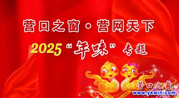 中国营口网专题：超市里的年味（图文）/张弢