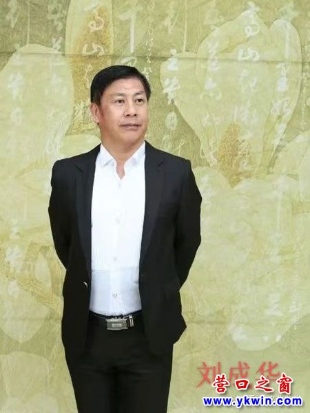 营口：书法家刘成华过大年贺新春书法