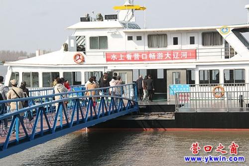 营口大辽河轮渡：单程票价翻1倍
