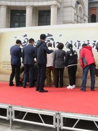 营口：笔触千年  筑见新生