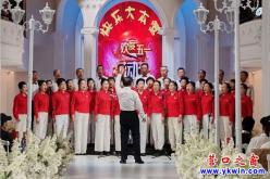 营口快乐大本营：放歌新时代 礼赞劳动节