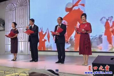 营口：“感恩母亲·爱满人间”文艺演出