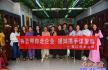 营口市女企业家鲅鱼圈分会开展母亲节走访活动