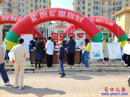 营口市：“5.15政务公开日”四项活动启动