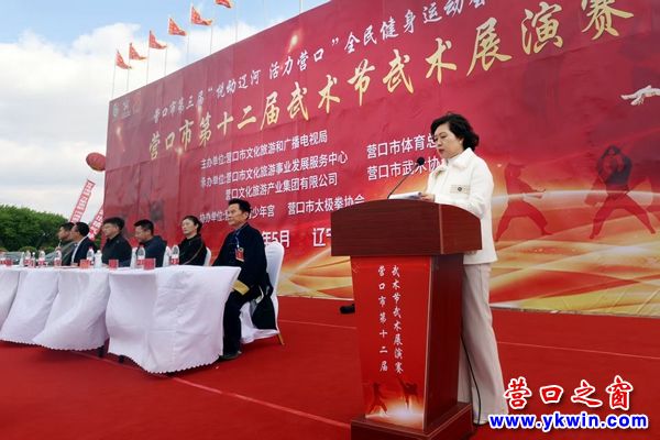 “悦动辽河 活力营口” 营口市第十二届武术节展演赛