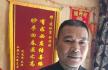 营口百姓出访报道：营口，道仙堂里的传奇故事