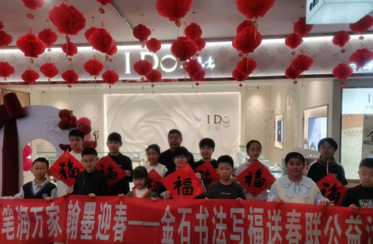 营口大石桥市：举办金石书法写福送春联公益活动