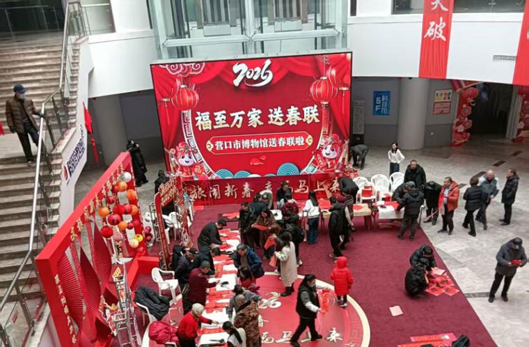 营口市：2026年营口楹联学会福至万家送春联活动