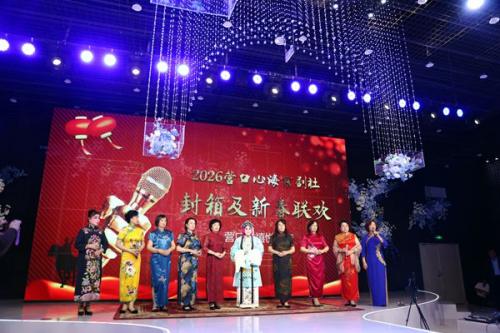 营口：鼓乐喧天封旧岁  粉墨登场贺新春