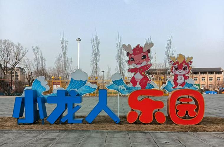 营口：春节里的迷你型儿童乐园（现场纪实有感）