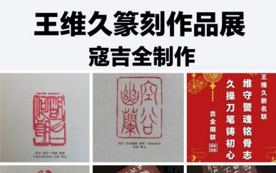 营口王维久：警魂铸金石，刀笔写初心——寇吉全