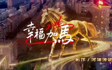 专题：龙抬头春启滨城  祝营口奋进新程再谱华章