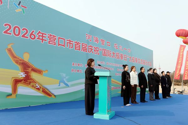 营口明湖广场燃起来了！