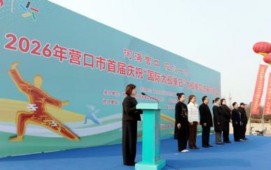 营口明湖广场燃起来了！