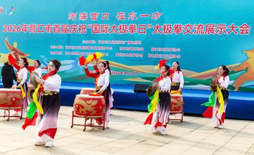 河海营口 以拳会友 太极拳交流大会圆满成功