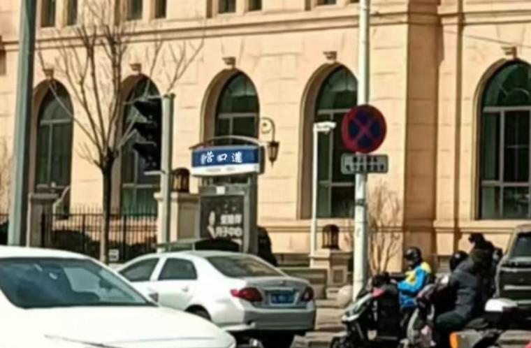 营口市民：天津市营口道观后感与回忆——王学东