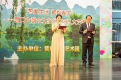 营口延安艺术团：热爱生活  拥抱春天