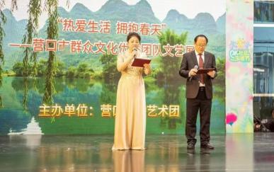 营口延安艺术团：热爱生活  拥抱春天