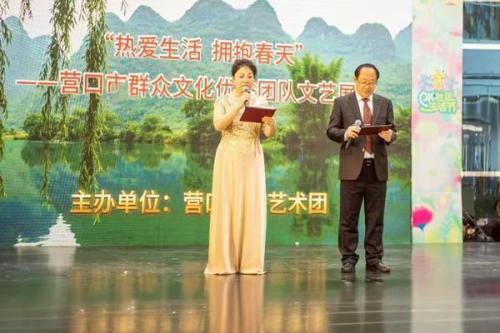 营口延安艺术团：热爱生活  拥抱春天