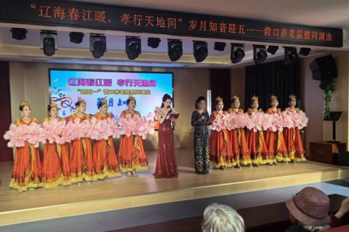 营口：歌舞传孝道 欢聚迎“五·一”