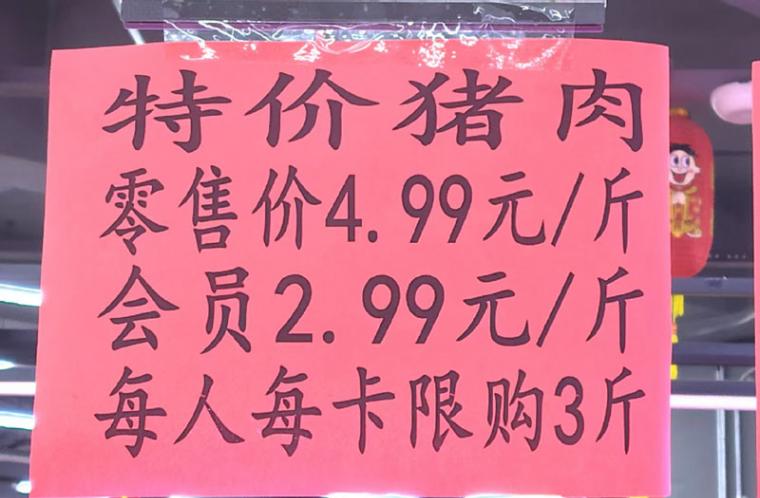 营口猪肉2.99元一斤再创新低（最新市场价格动态）