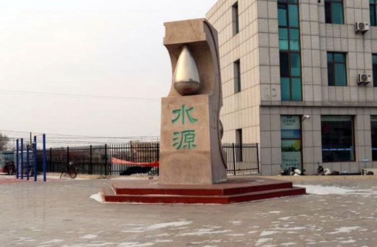 水润乡土，营口文脉——我的故乡水源镇 /张世泽