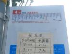 营口市4路公交车延伸至大石桥市水源镇了 | 快讯