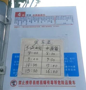 营口市4路公交车延伸至大石桥市水源镇了 | 快讯