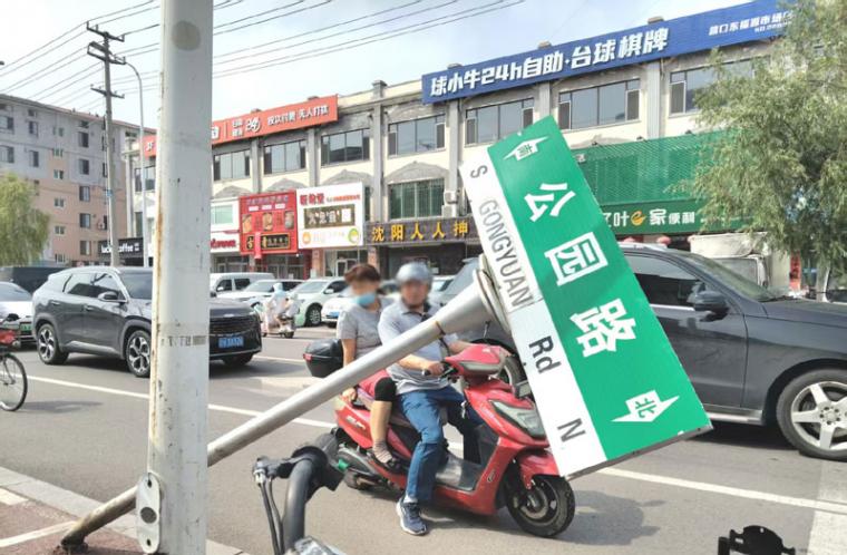 营口百姓报告：一块“公园路”牌倾斜45度快扶