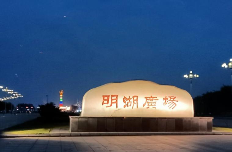 营口原创 ▪ 营口市明湖广场夏日盛宴（苏轼体）