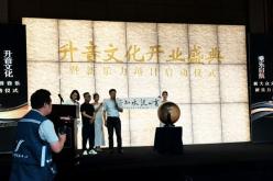 营口：本土音乐人返乡创业