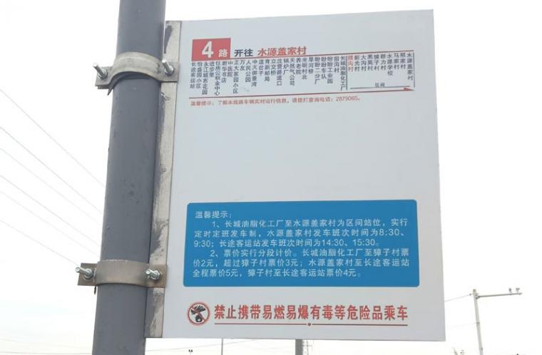 营口市4路公交车延伸十村票价实为惊叹——胡然