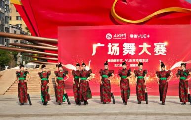 营口：收官燃全场 舞尽夏日欢