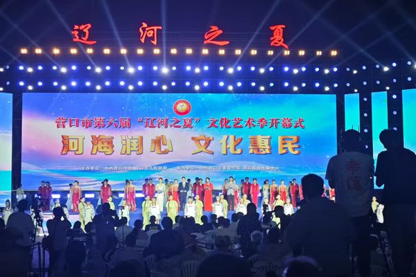 营口：辽河之夏如约而至
