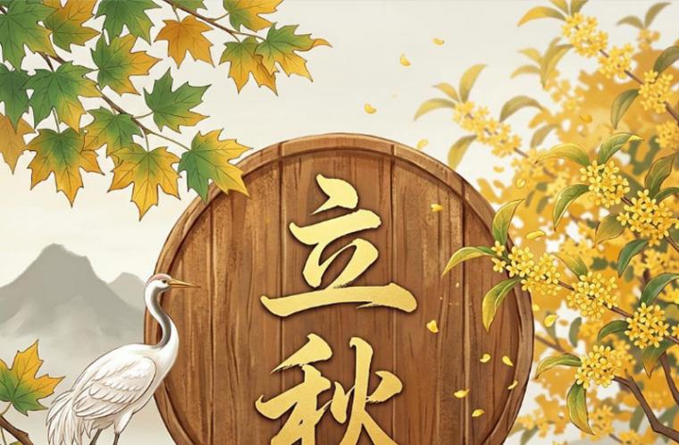 【营口原创文学】一组诗友写立秋时节的原创作品