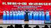 营口：赓续长征魂 歌舞启新程3