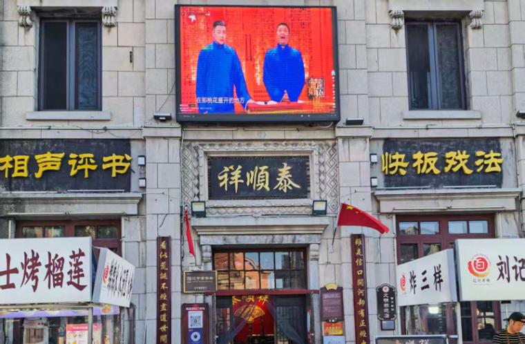 营口百年书声赓续文脉  洼坑甸至泰顺祥曲艺往事