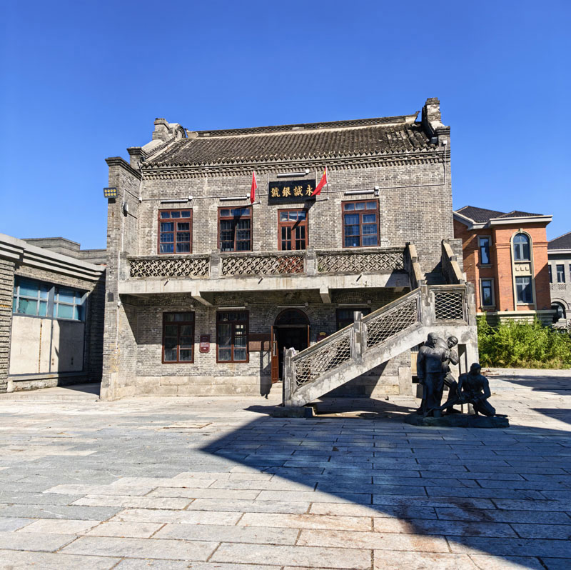 营口一座小楼，见证营口银炉业之开端