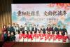 营口：重阳雅集诵华章7