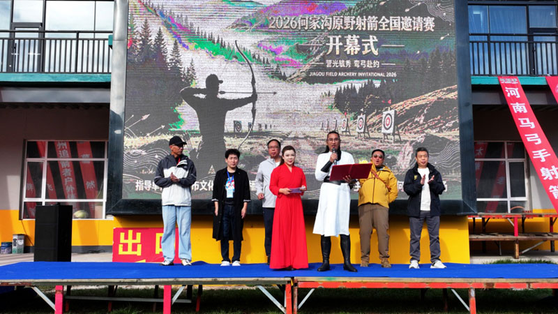 营口：以青山为靶场！何家沟原野射箭赛拉开战幕