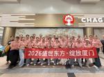营口：盛世东方绽芳华  滨城艺美耀厦门
