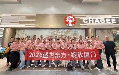 营口：盛世东方绽芳华  滨城艺美耀厦门